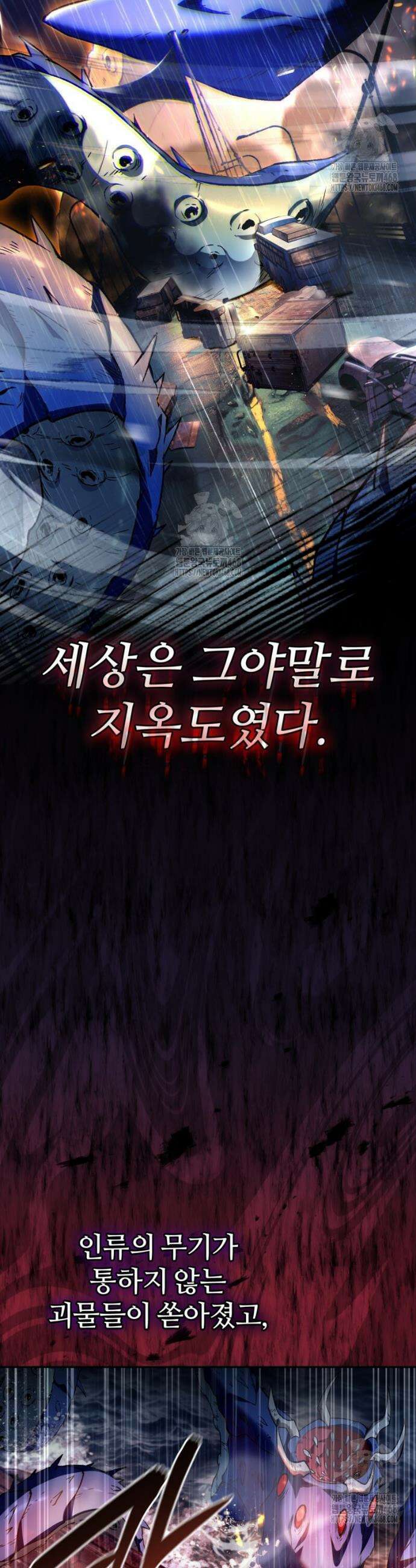 이세계 착각 헌터 48화 3