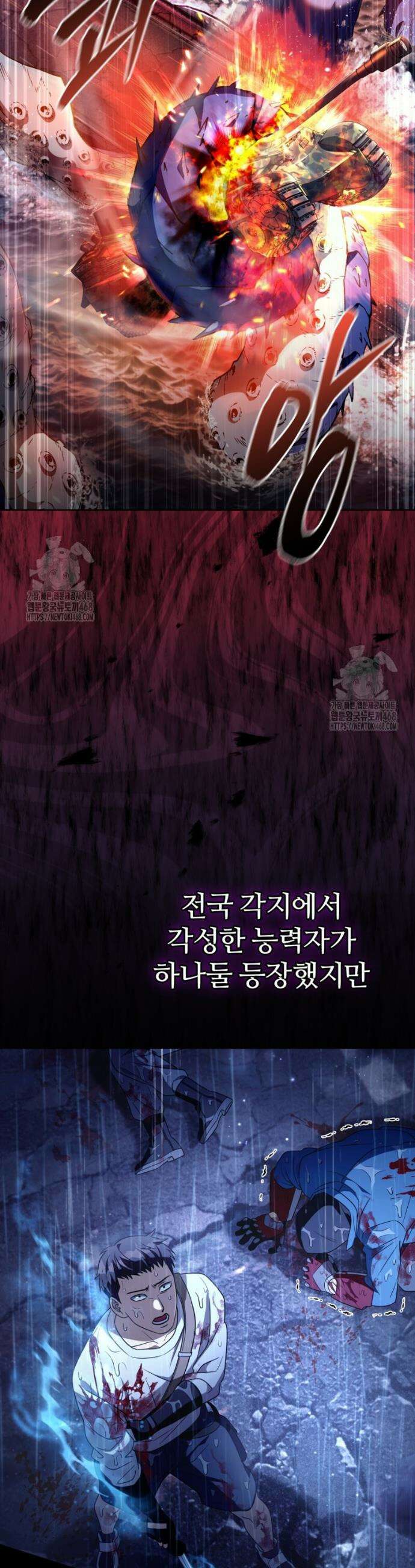 이세계 착각 헌터 48화 4