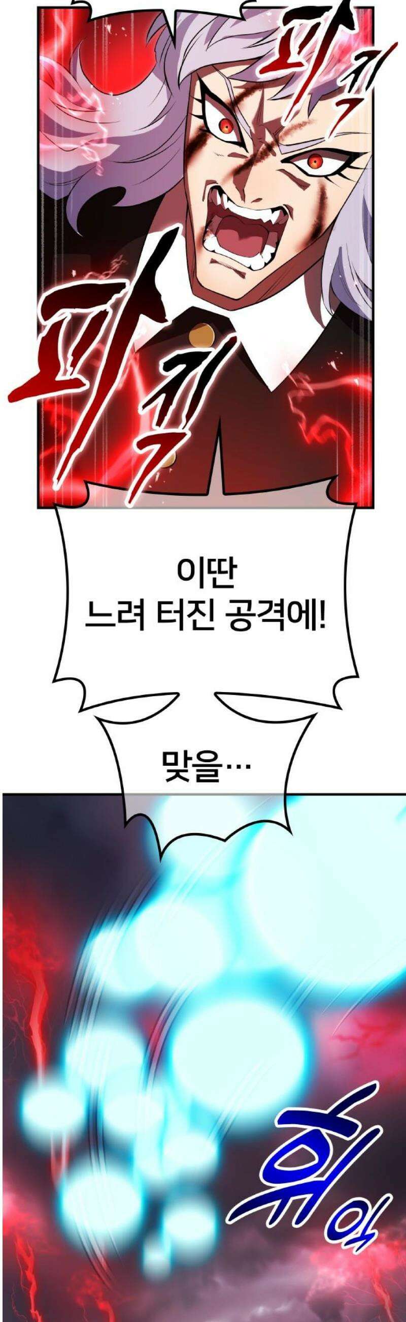 나만 최강 초월자 52화 악귀 쫓는 신의 인장 8