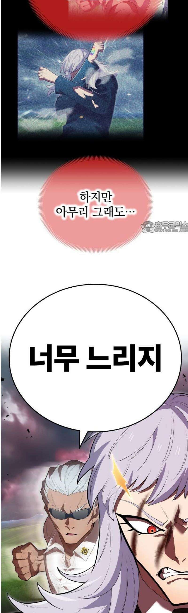 나만 최강 초월자 52화 악귀 쫓는 신의 인장 11