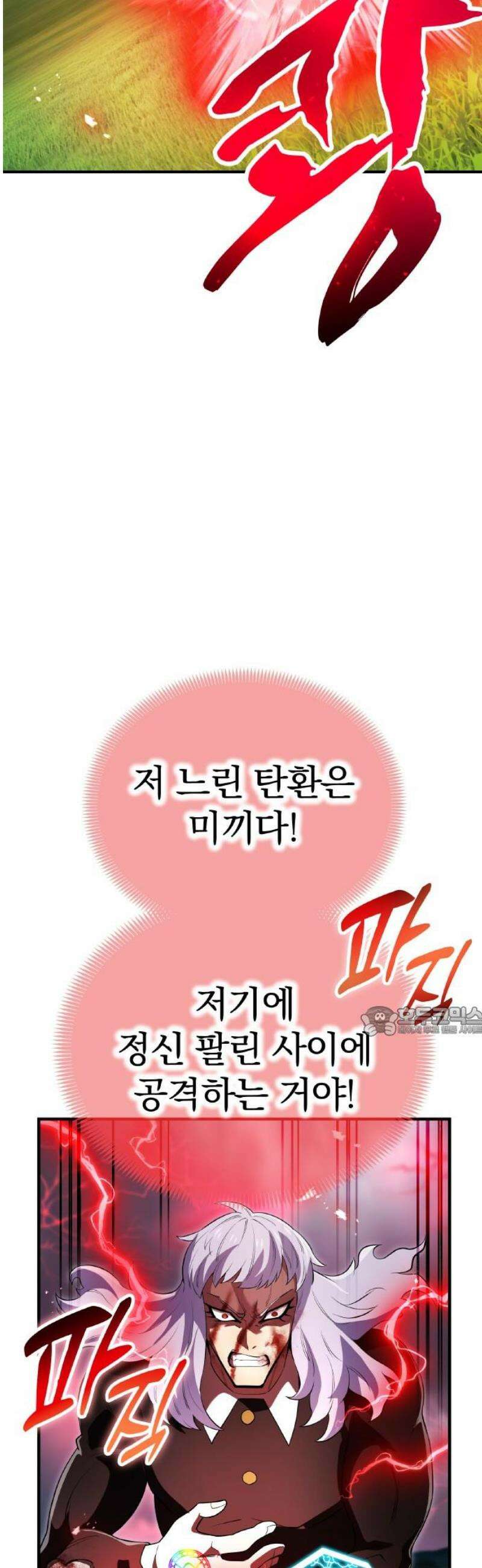 나만 최강 초월자 52화 악귀 쫓는 신의 인장 15