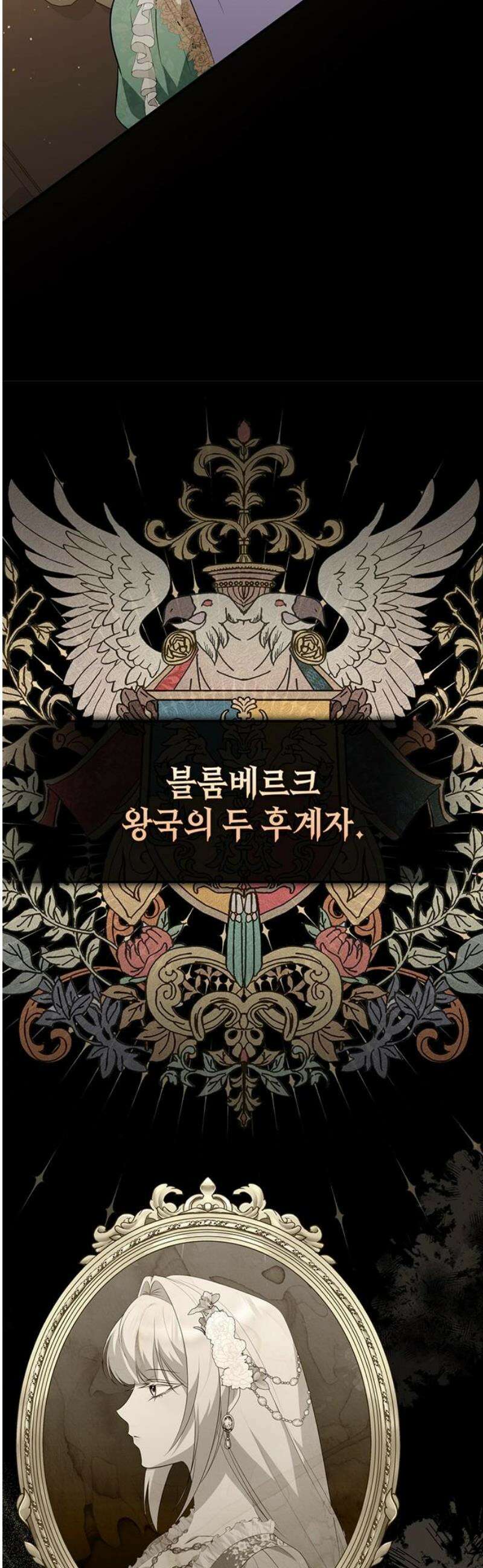당신의 용서를 구합니다 25화 5