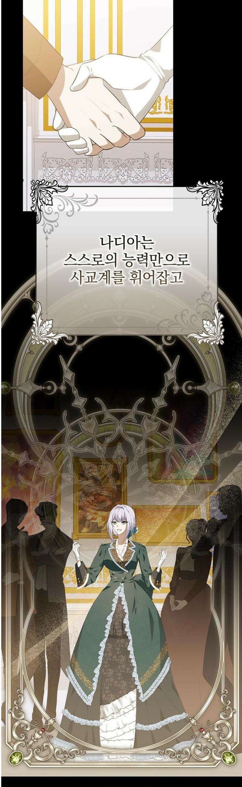 당신의 용서를 구합니다 25화 10