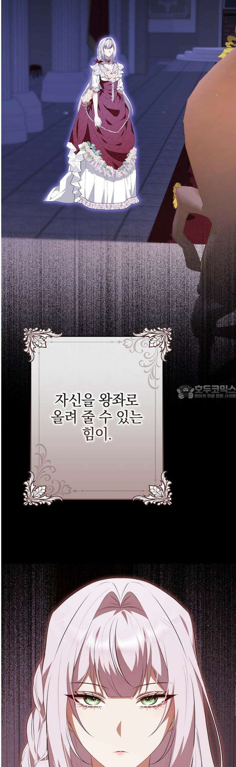 당신의 용서를 구합니다 25화 13