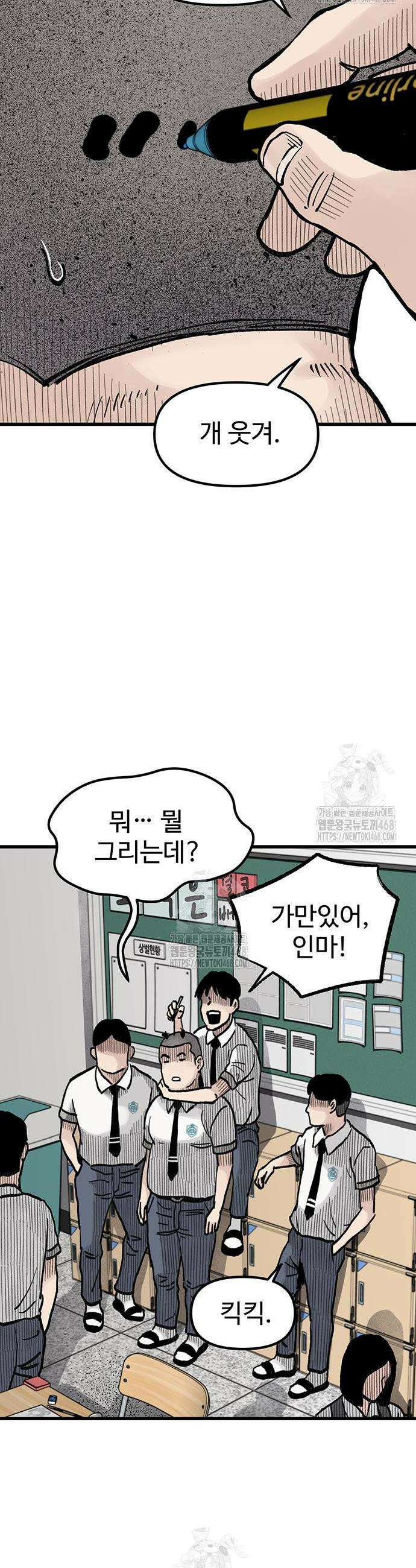 말없는 전학생 9화 2