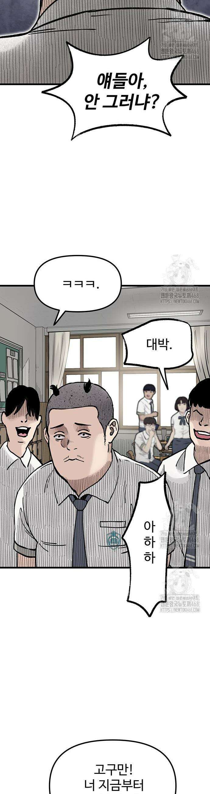말없는 전학생 9화 4