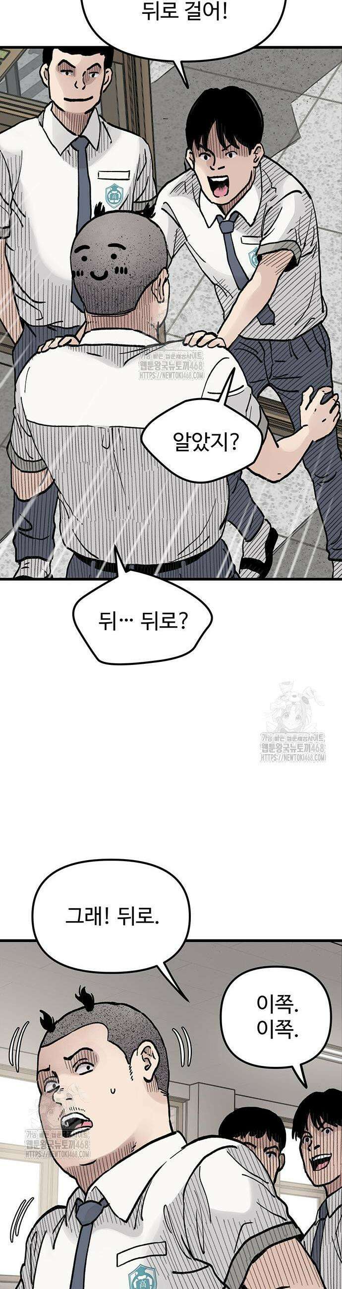 말없는 전학생 9화 5