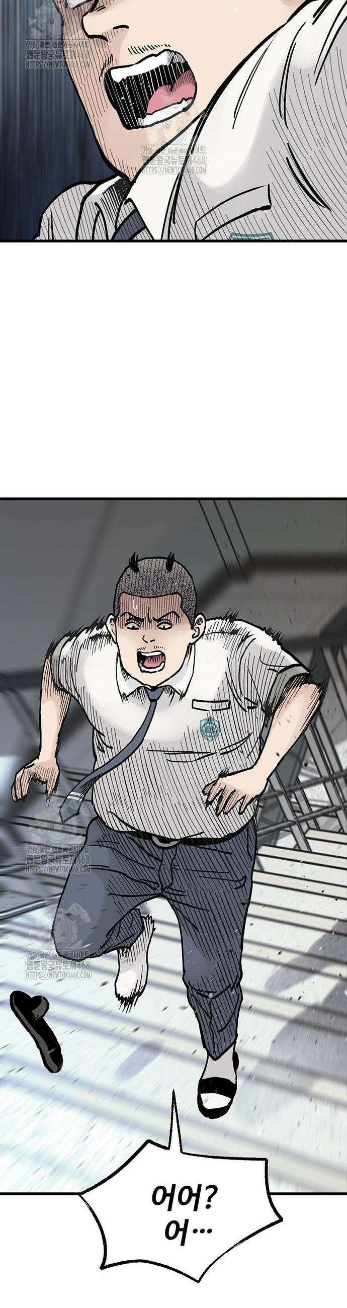 말없는 전학생 9화 8