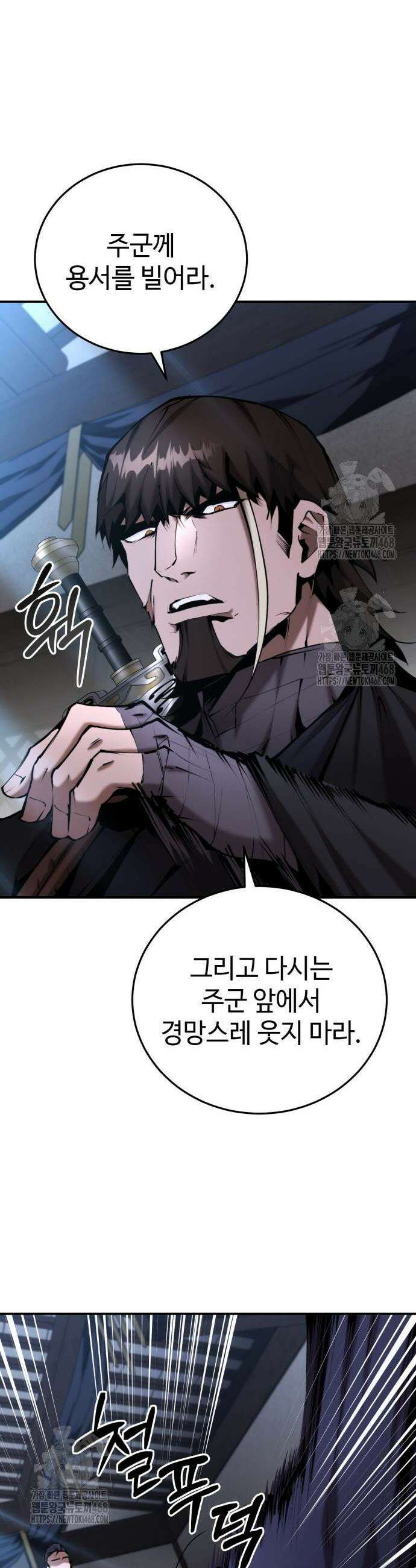 전전긍긍 마교교주 59화 5