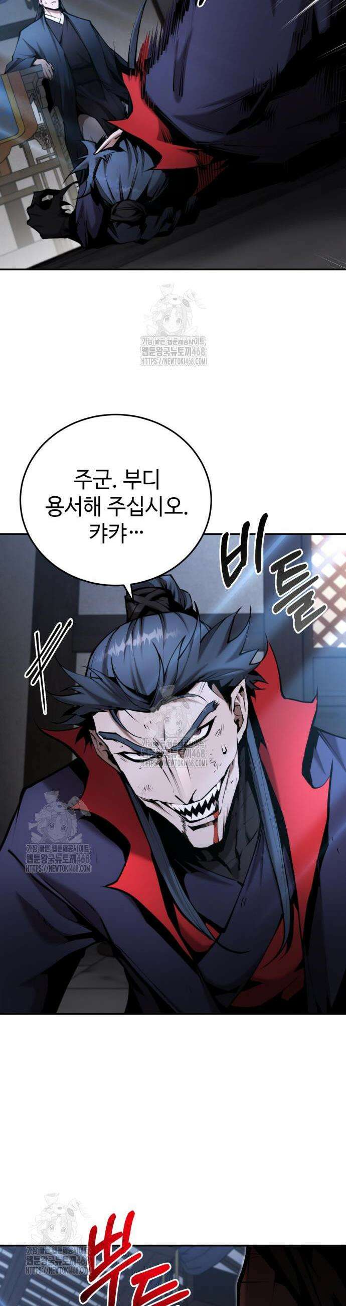 전전긍긍 마교교주 59화 6