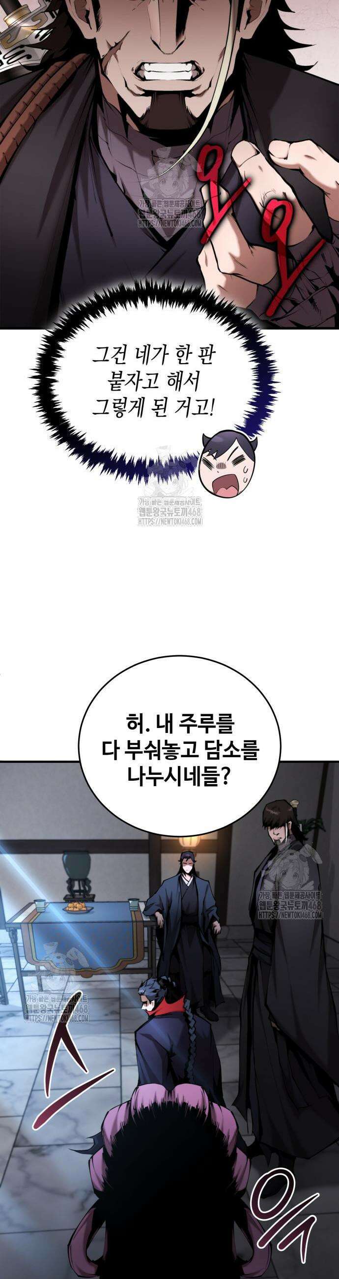 전전긍긍 마교교주 59화 9