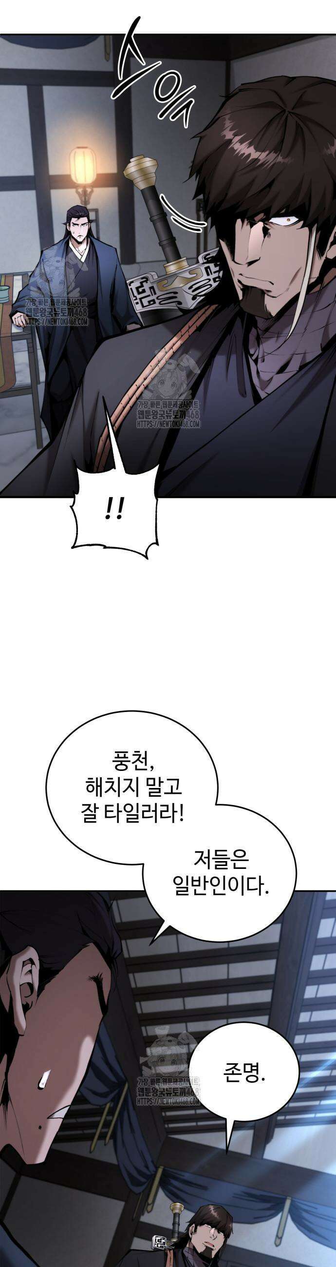 전전긍긍 마교교주 59화 11