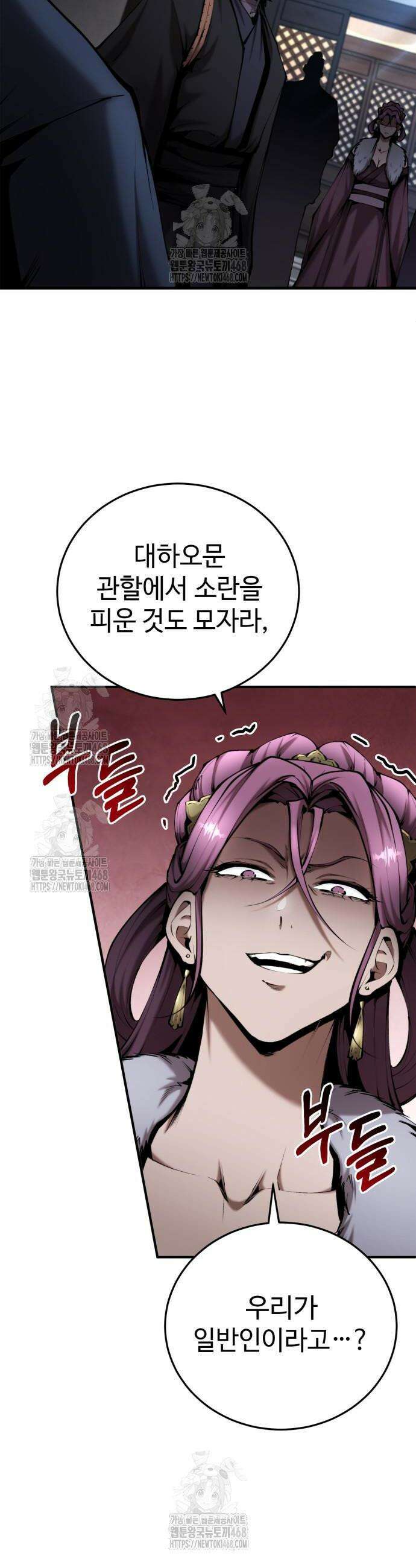 전전긍긍 마교교주 59화 12