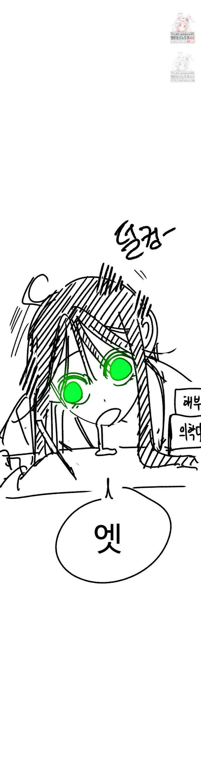 하라는 공부는 안하고! 완결 후기 2