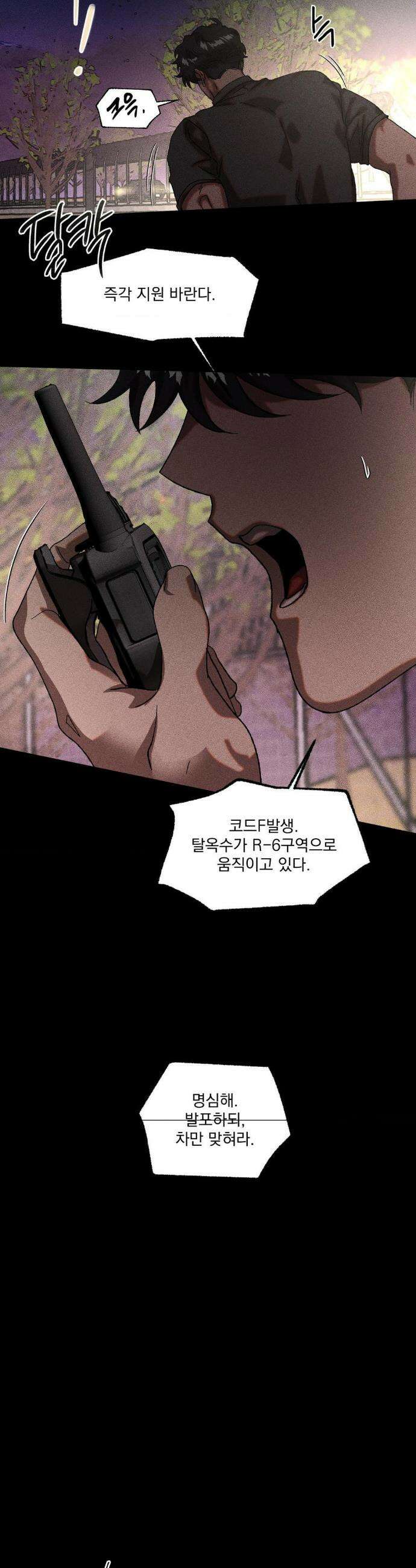 cash or credit (캐시 오어 크레딧) 58화 2