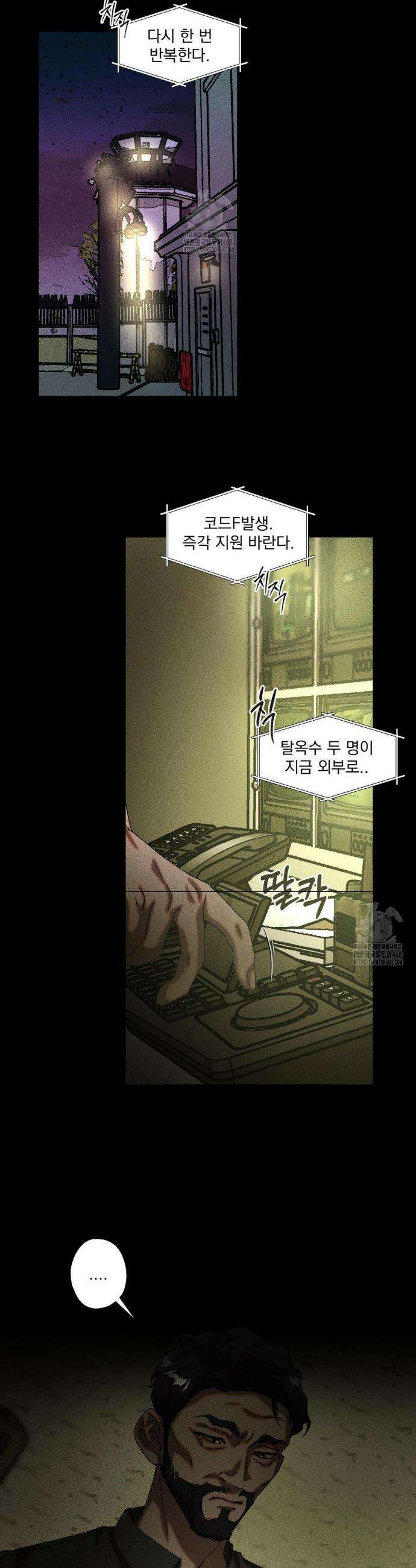 cash or credit (캐시 오어 크레딧) 58화 3