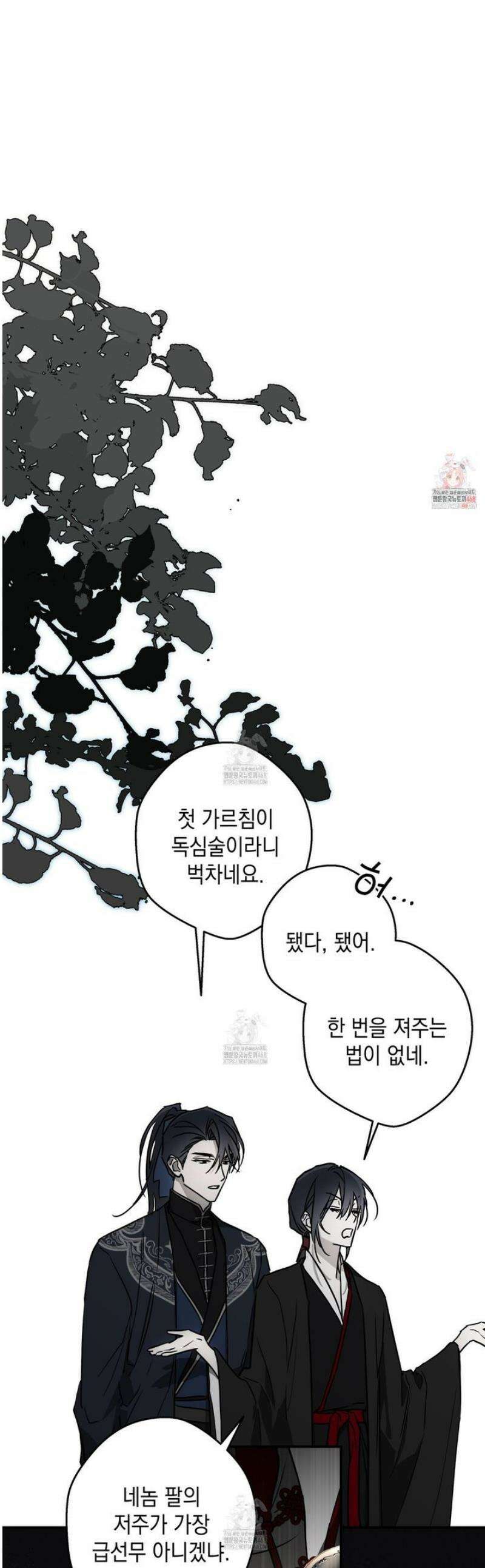 파효 18화 1