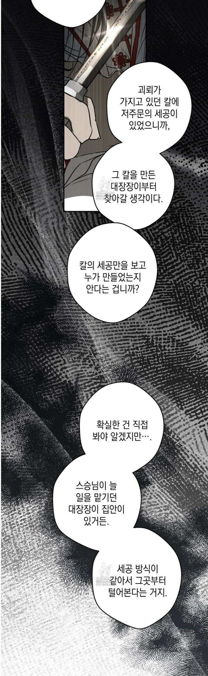 파효 18화 2