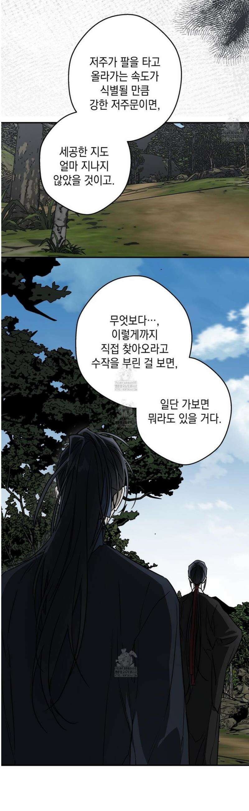 파효 18화 3