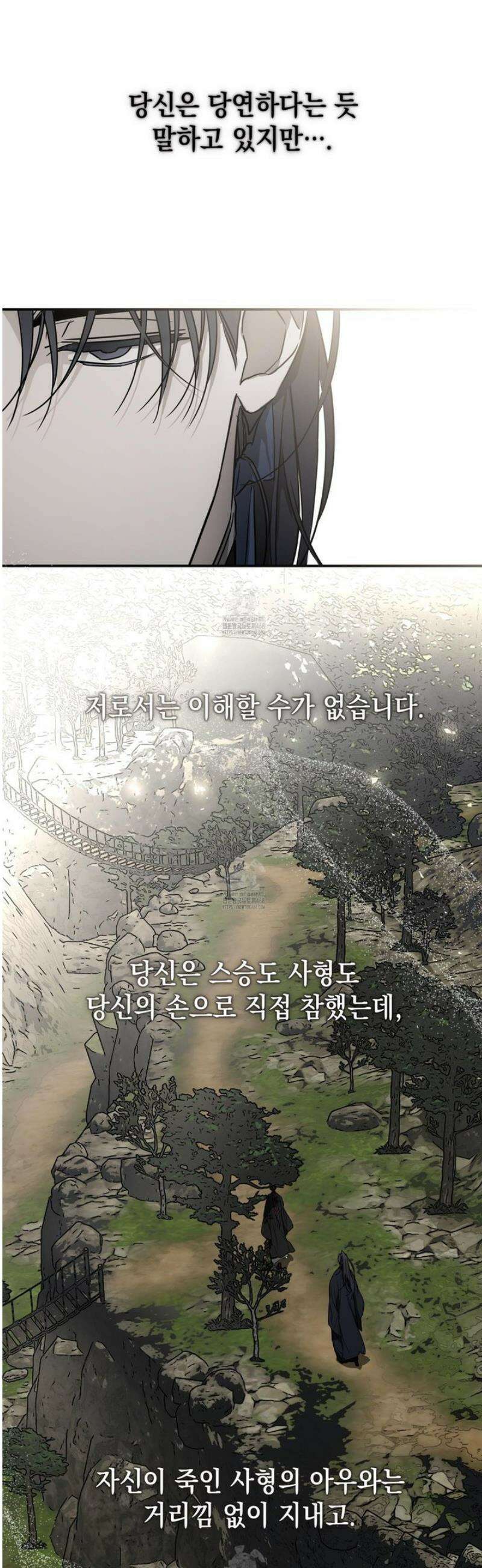 파효 18화 4