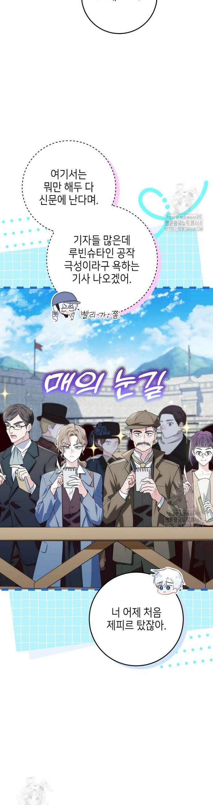 아빠가 힘을 숨김 40화 3