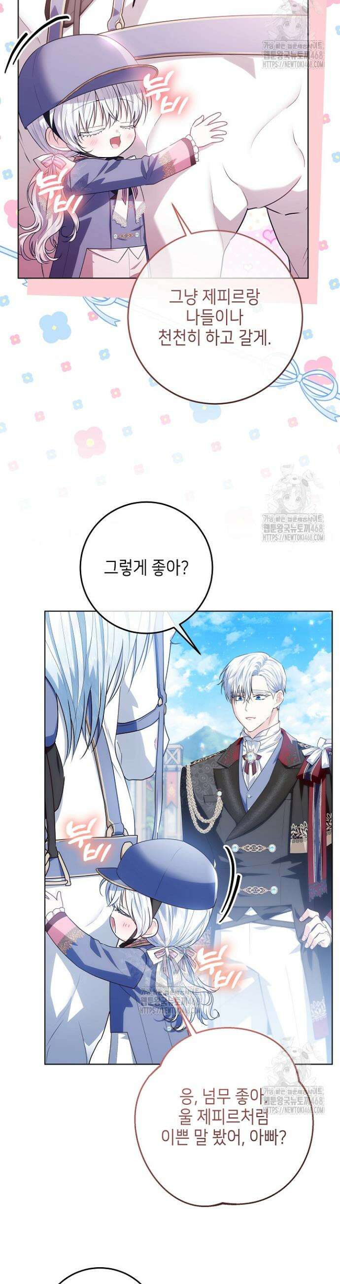 아빠가 힘을 숨김 40화 5