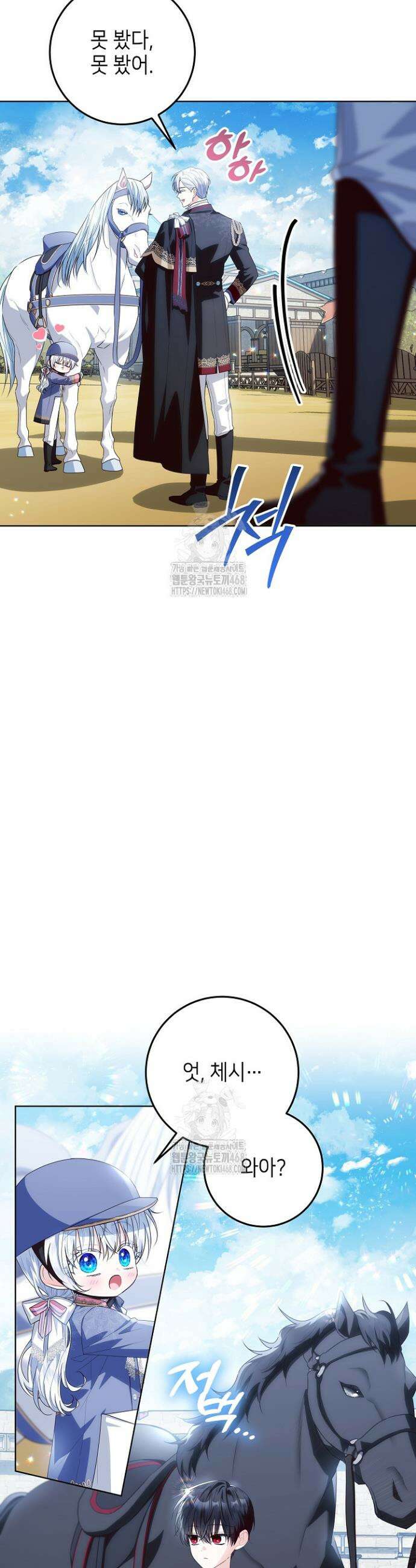 아빠가 힘을 숨김 40화 6