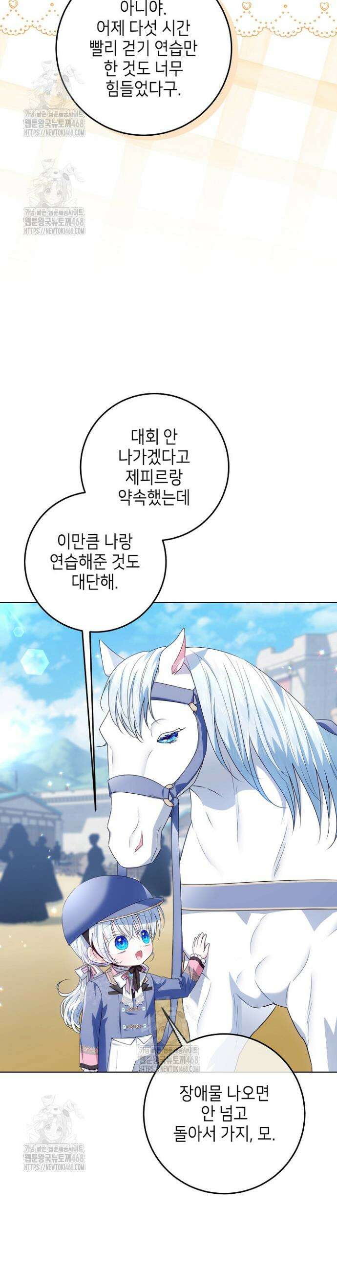 아빠가 힘을 숨김 40화 9