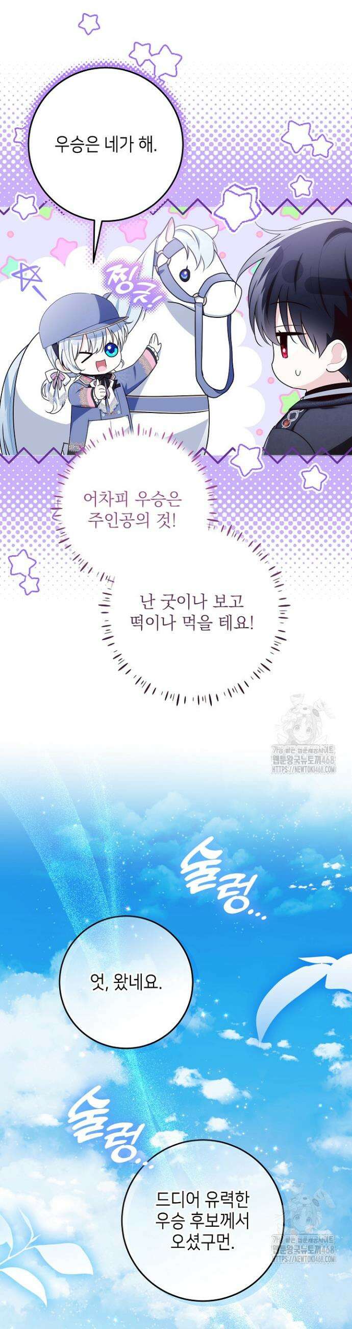 아빠가 힘을 숨김 40화 10