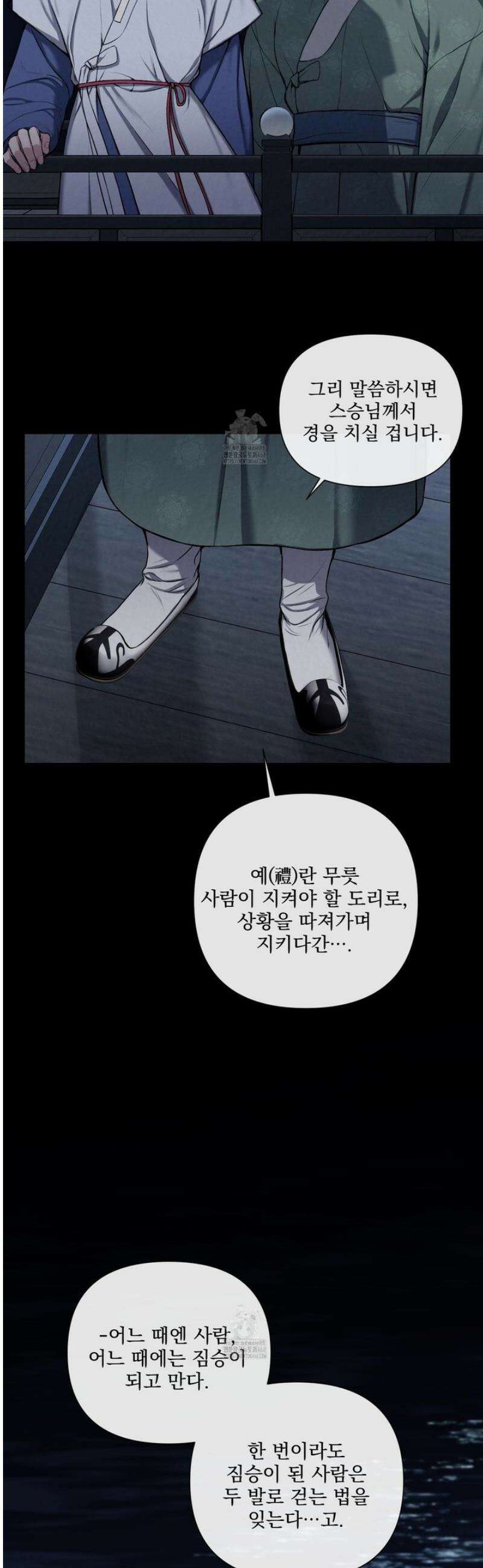 악작 6화 6