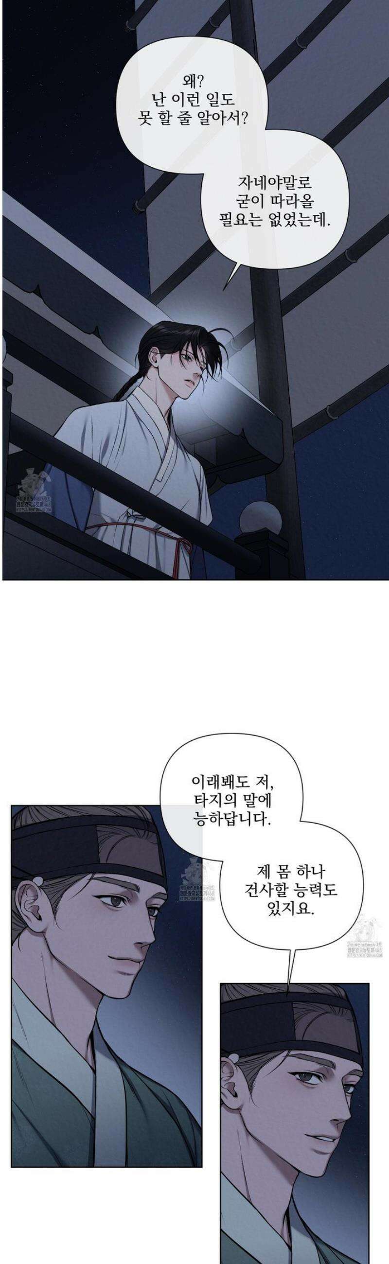 악작 6화 8