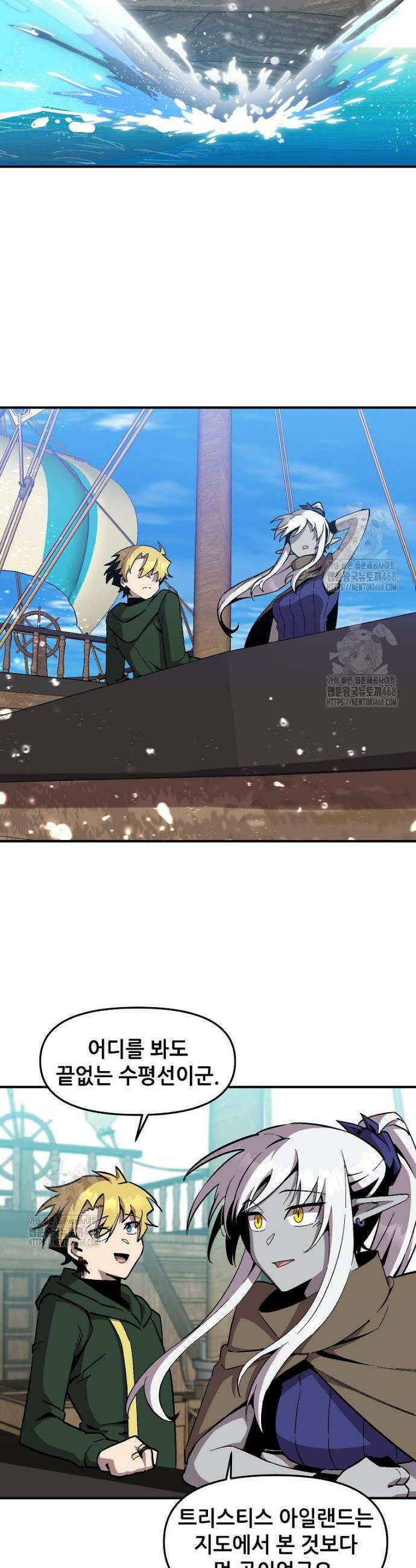 나 홀로 버그로 꿀빠는 플레이어 153화 2