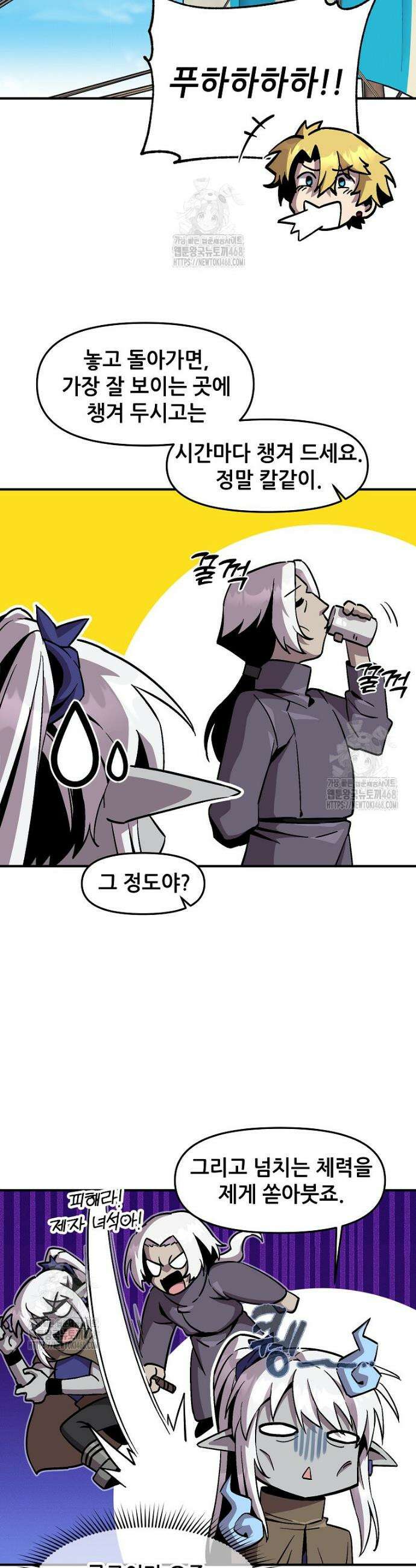 나 홀로 버그로 꿀빠는 플레이어 153화 6