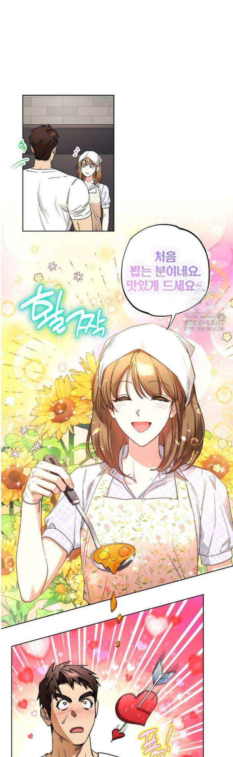 던전 안의 살림꾼 51화 2