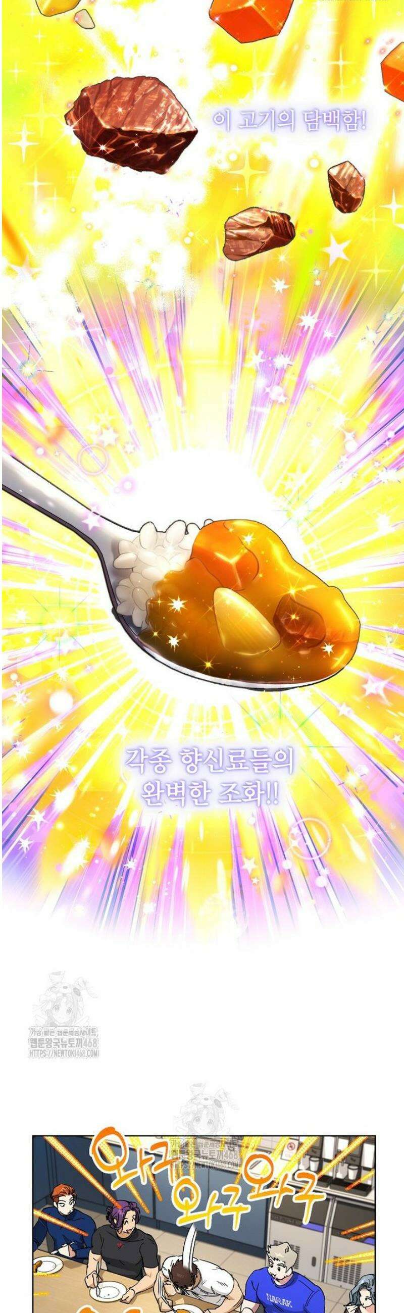던전 안의 살림꾼 51화 6