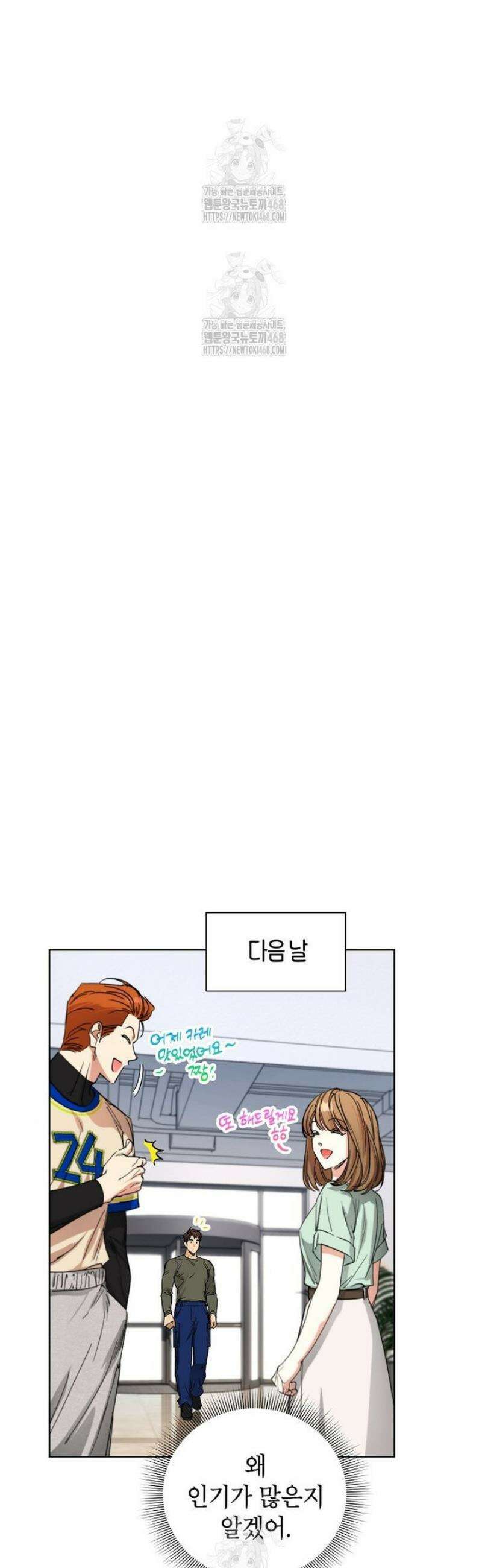 던전 안의 살림꾼 51화 8