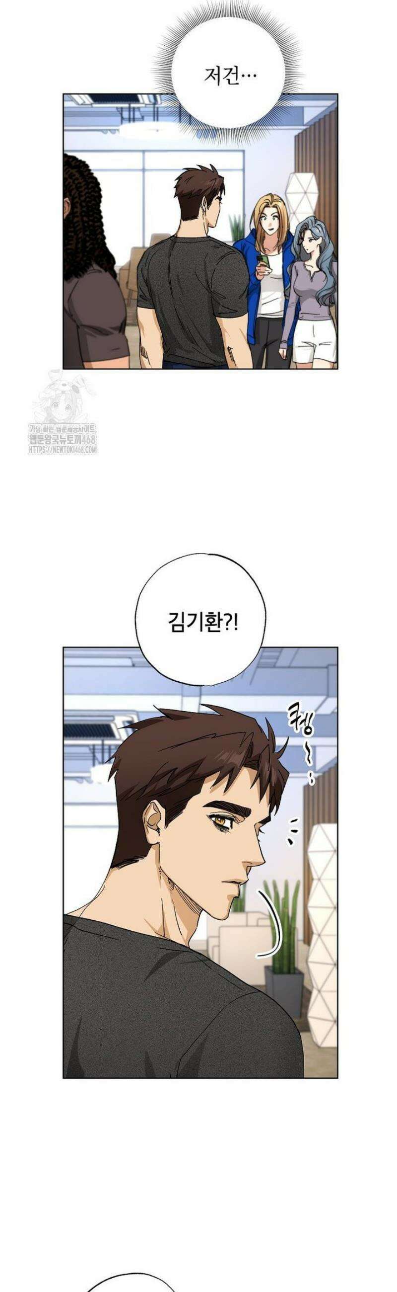 던전 안의 살림꾼 51화 15