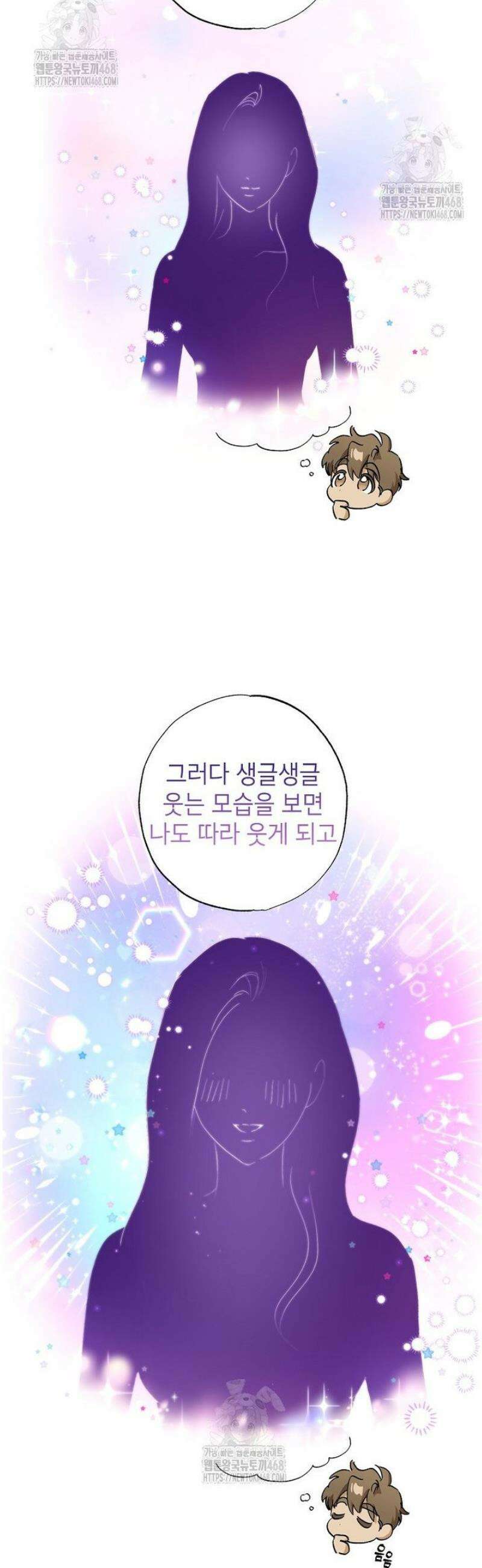 던전 안의 살림꾼 51화 21