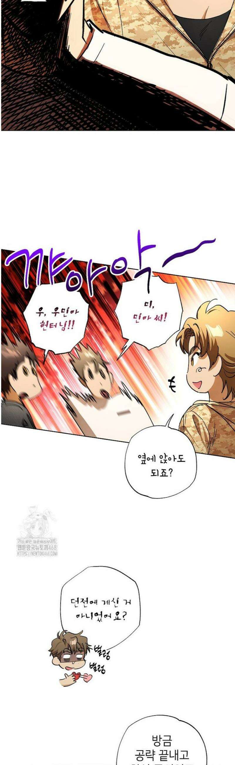 던전 안의 살림꾼 51화 23