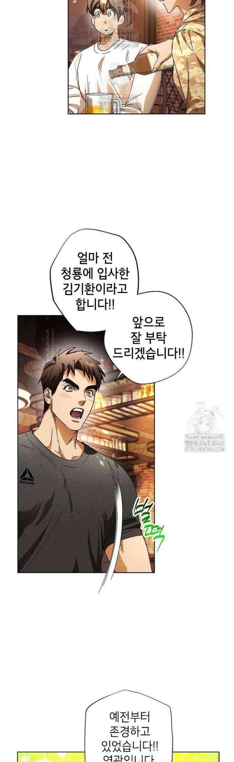 던전 안의 살림꾼 51화 25