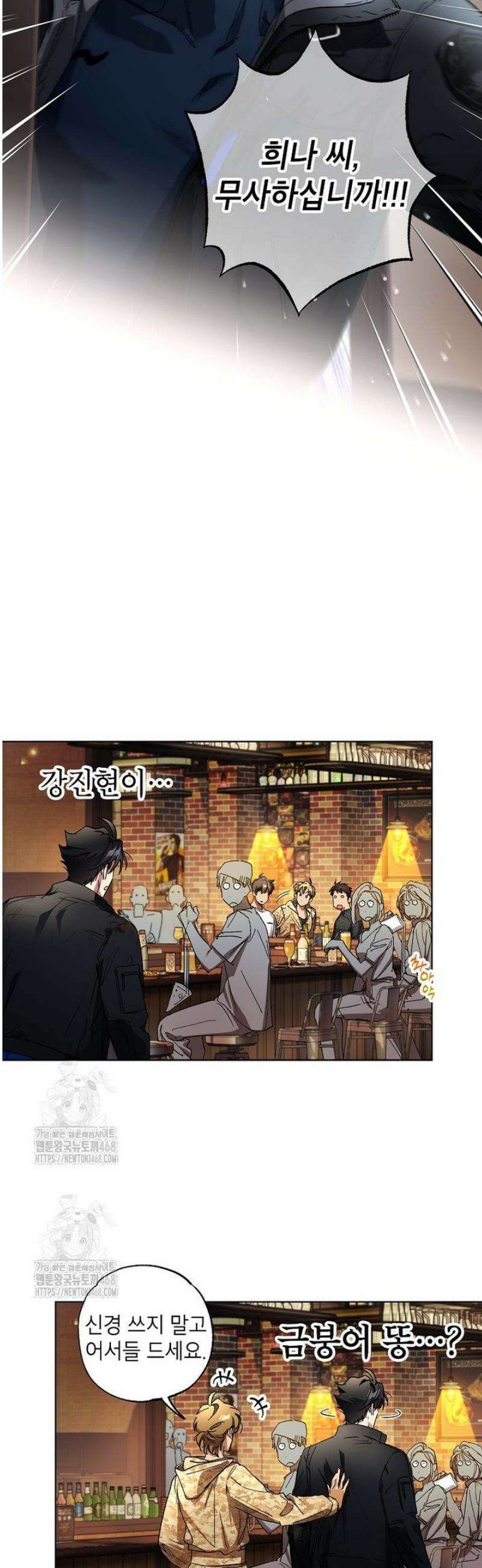 던전 안의 살림꾼 51화 31