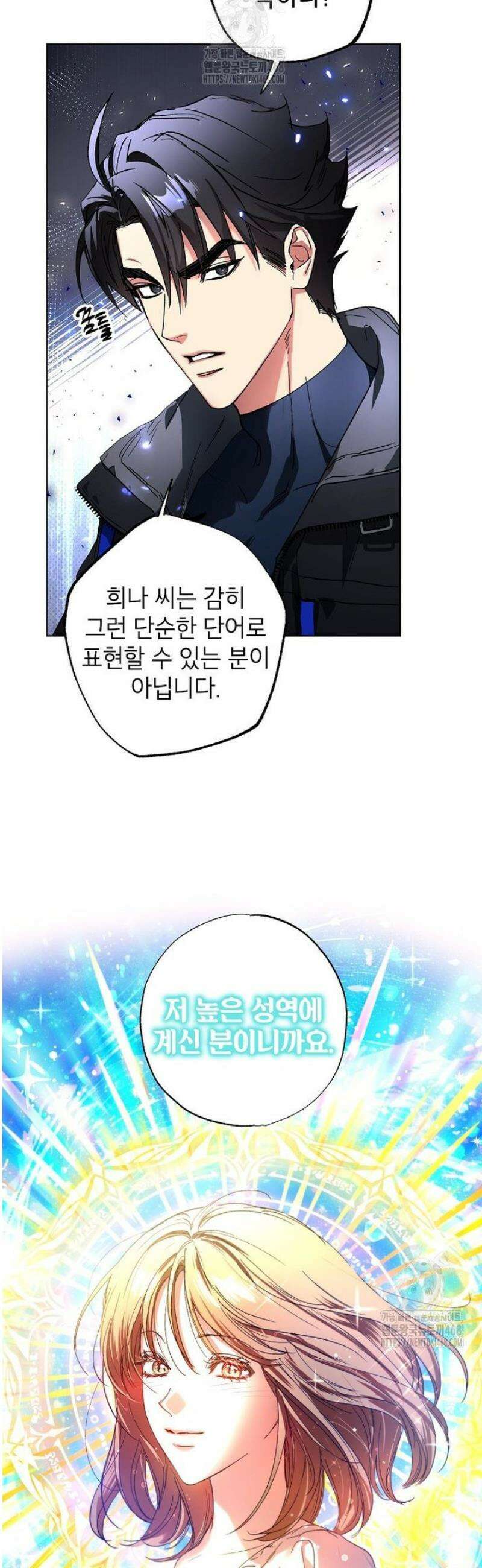 던전 안의 살림꾼 51화 34
