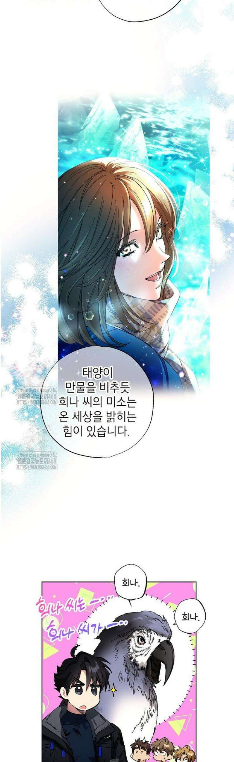 던전 안의 살림꾼 51화 37