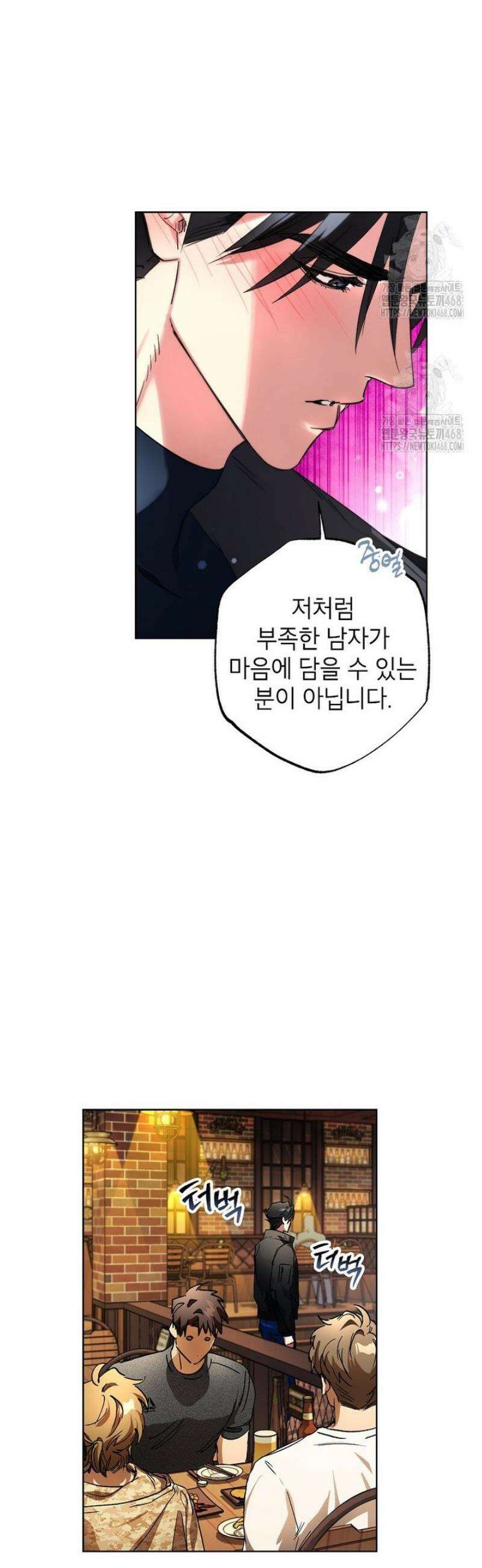 던전 안의 살림꾼 51화 40
