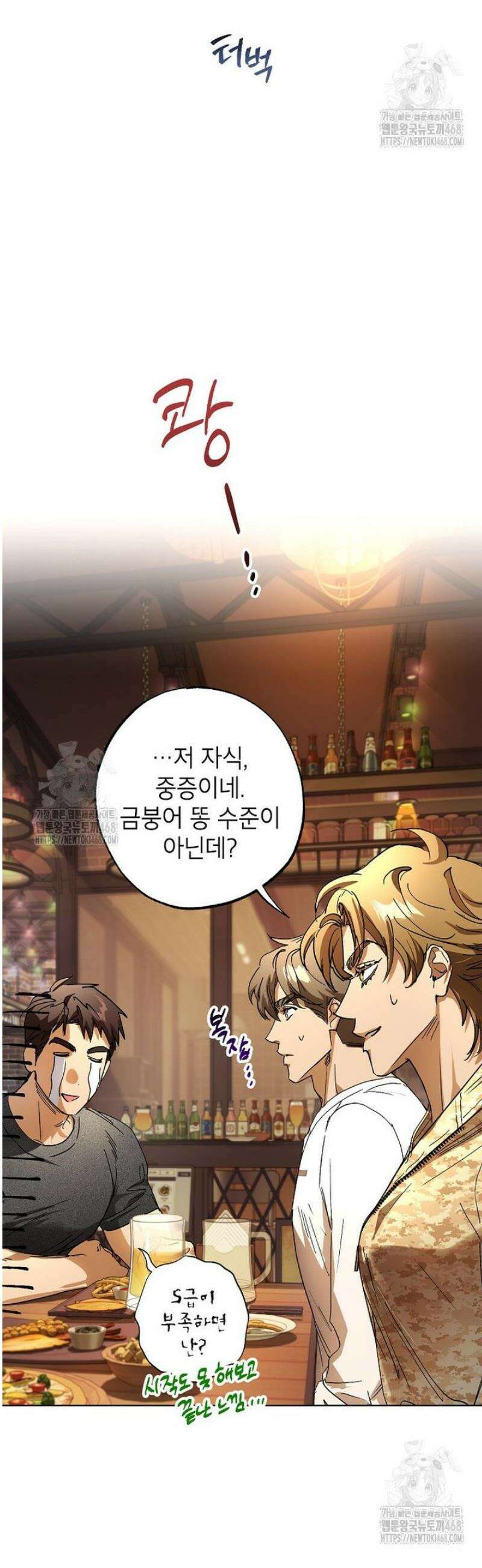 던전 안의 살림꾼 51화 41