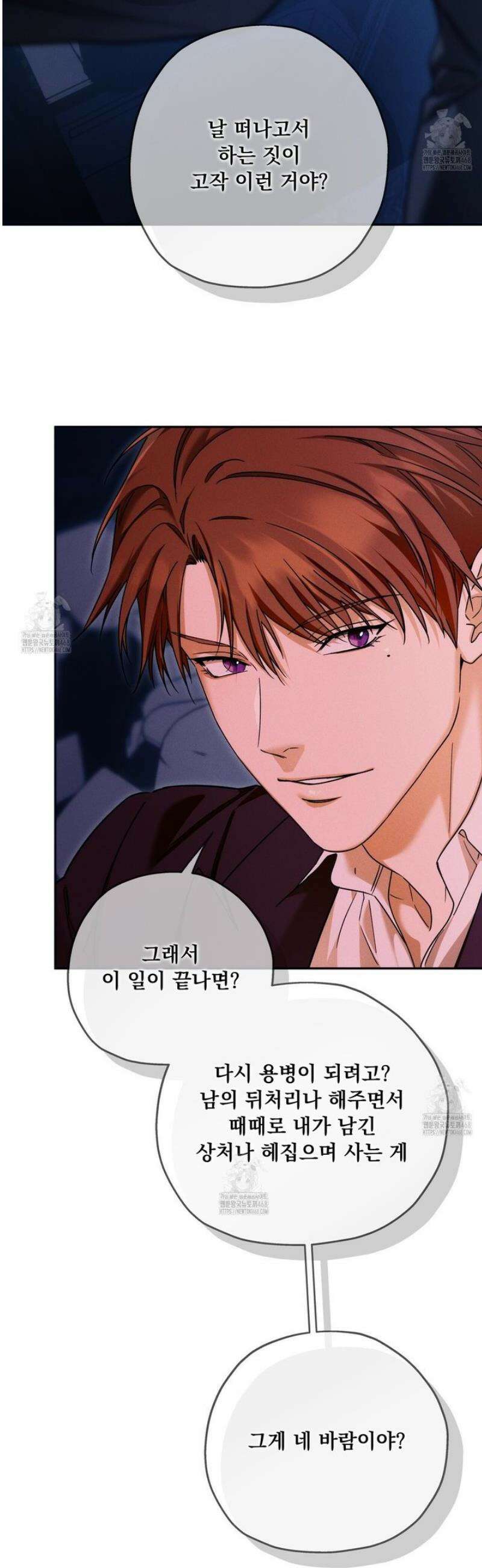 앙앙anan 127화 5