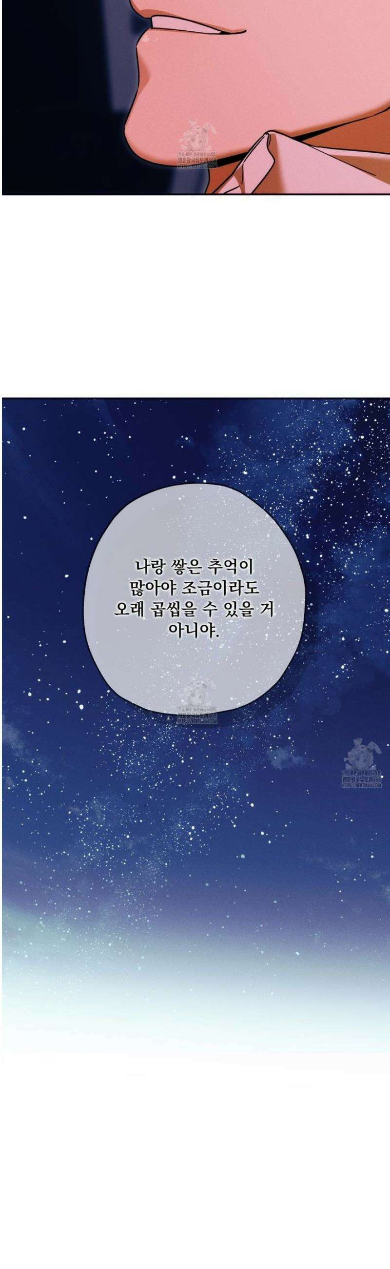 앙앙anan 127화 7