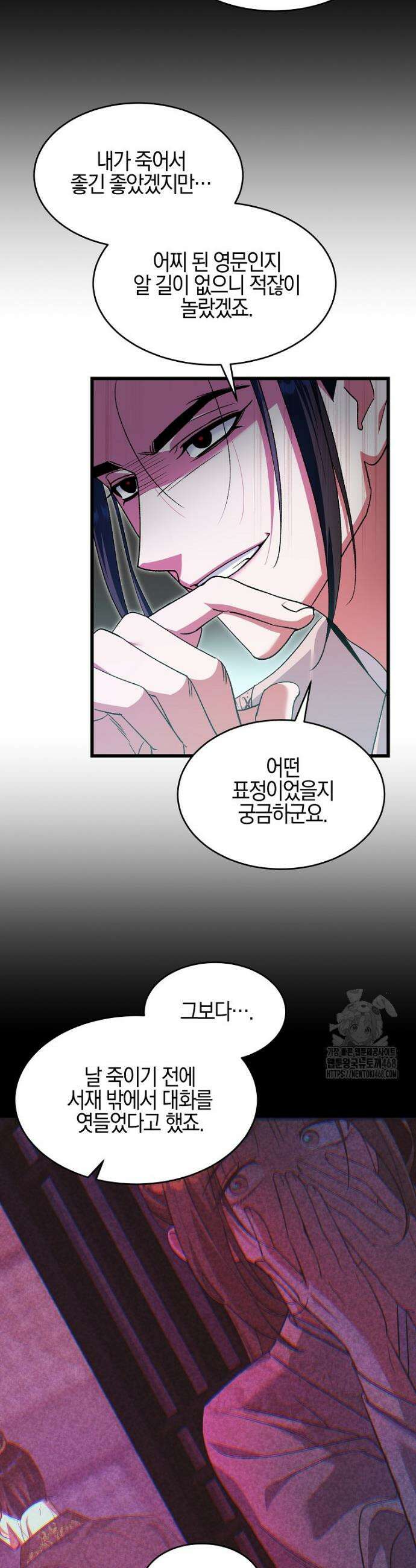 련주부인: 내가 죽인 악당 남편이 돌아왔다 [19세 완전판] 21화 3