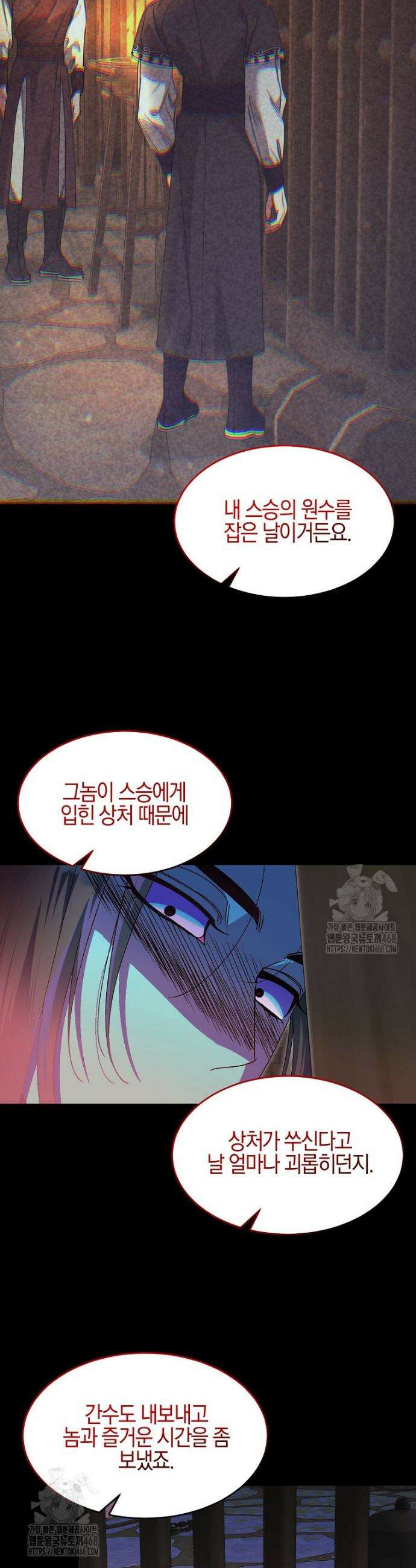 련주부인: 내가 죽인 악당 남편이 돌아왔다 [19세 완전판] 21화 5