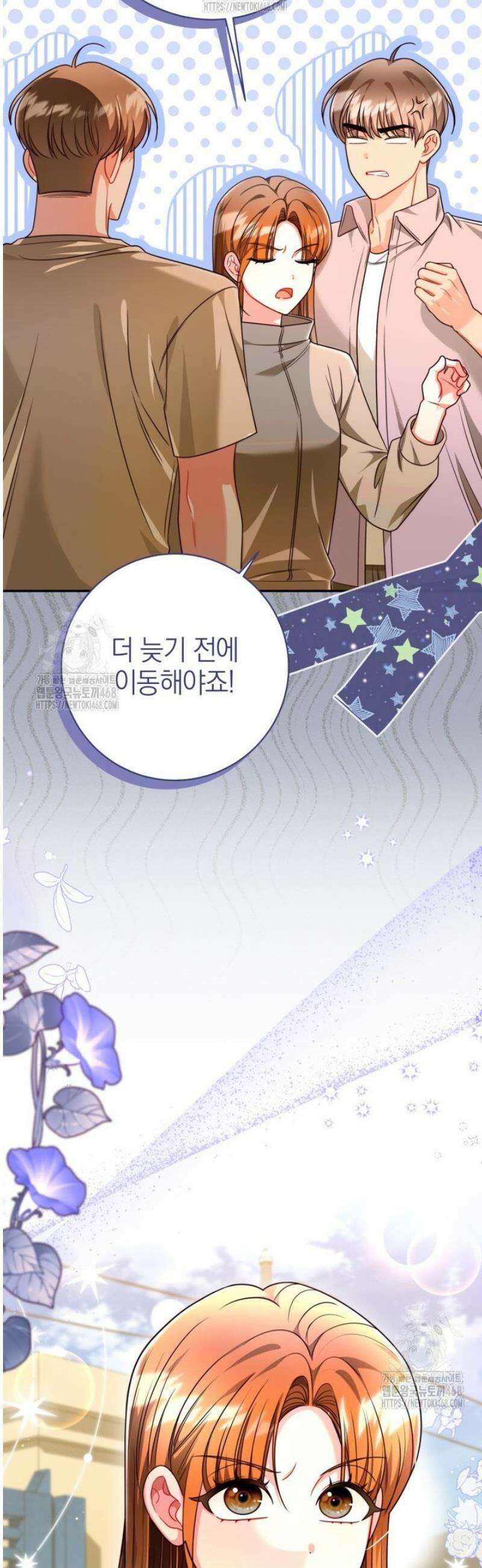 강한 남자 29화 10